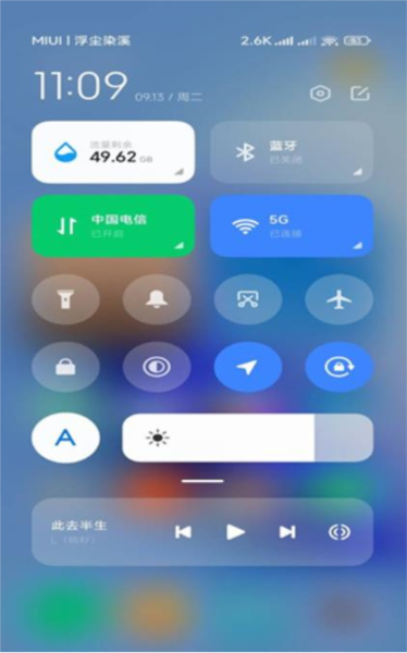 小米系统功能组件app截图1