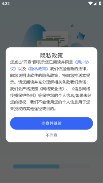 万能智能计算器app截图1