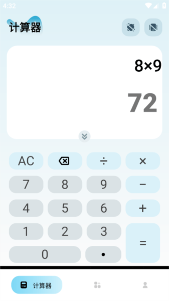 万能智能计算器app2