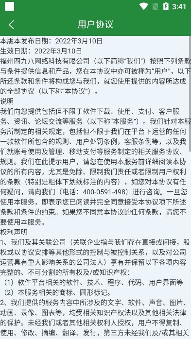 皖邮付商户版截图2