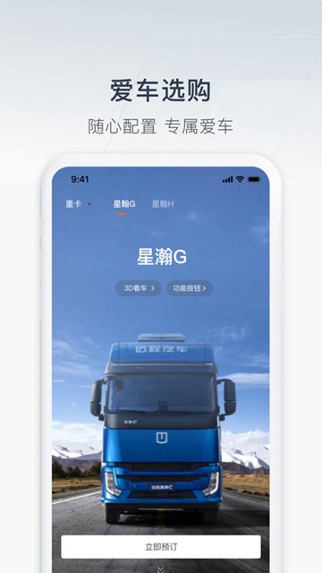 远程汽车1