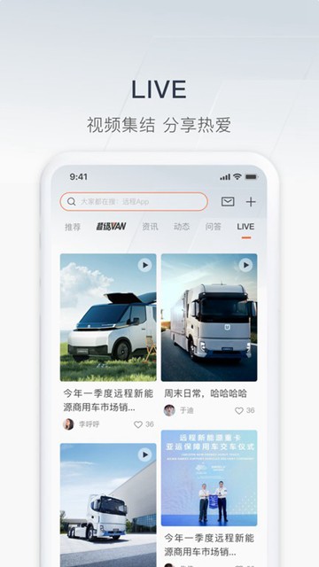 远程汽车app图片3