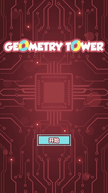 Geometry Tower几何塔防截图1