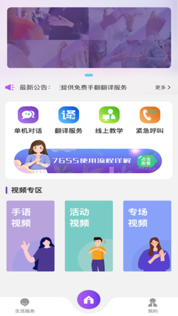 听苏app图片1