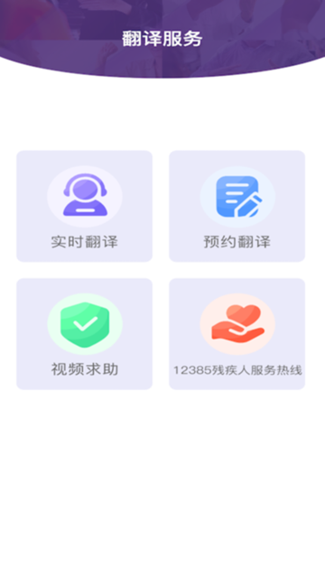 听苏app图片3