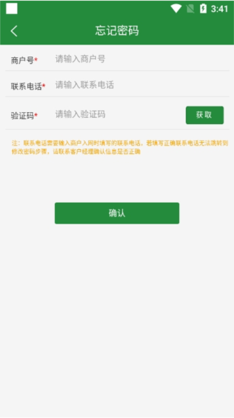 皖邮付商户版图片3