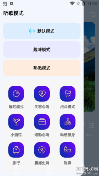 音乐宝盒截图4