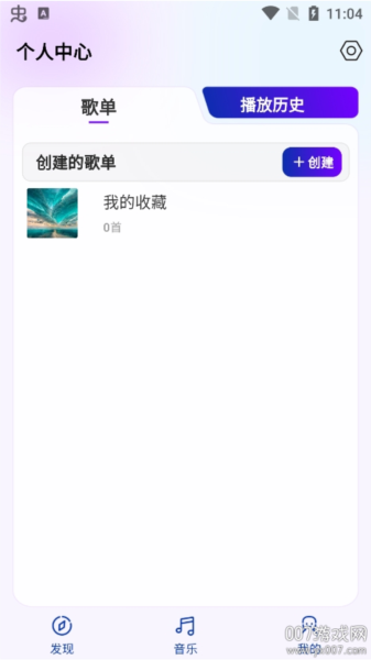 音乐宝盒5