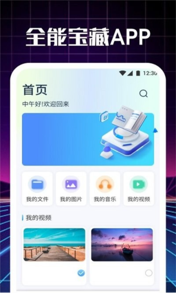 视频剪辑编辑客户端截图1