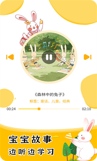 宝贝学拼音图片