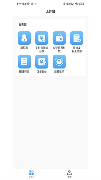 北辰之家app截图2