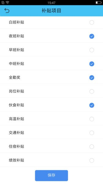 考勤打卡神器app截图2