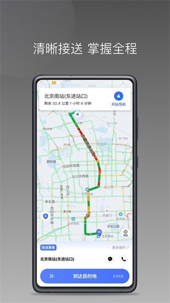 悦行租车司机端app截图1