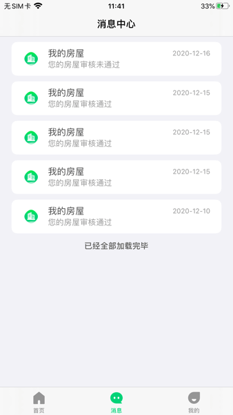 云苑社区截图1