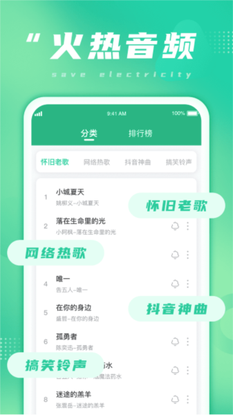 多多省电app截图1