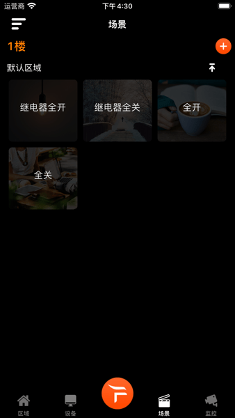 奥格飞瑞app2