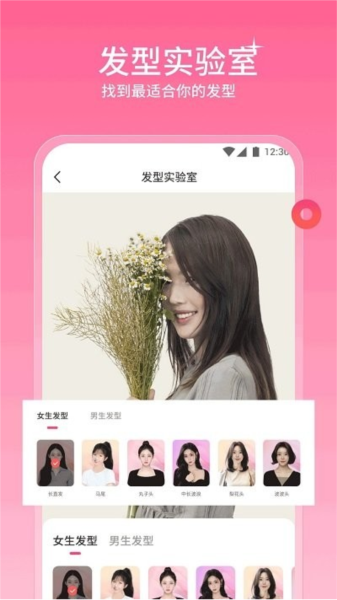 听果相机app截图2