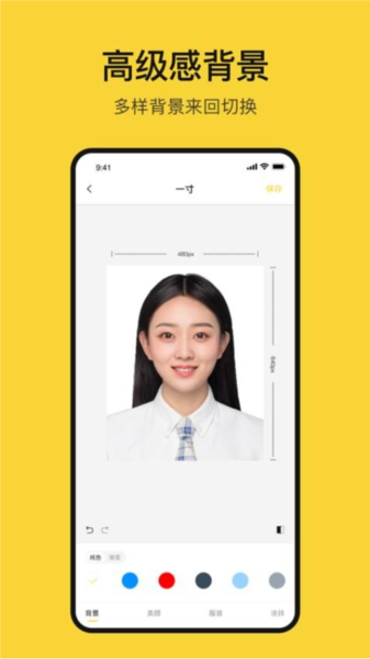 黄鸭证件照app截图2