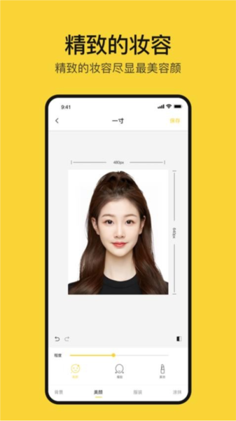 黄鸭证件照app截图3