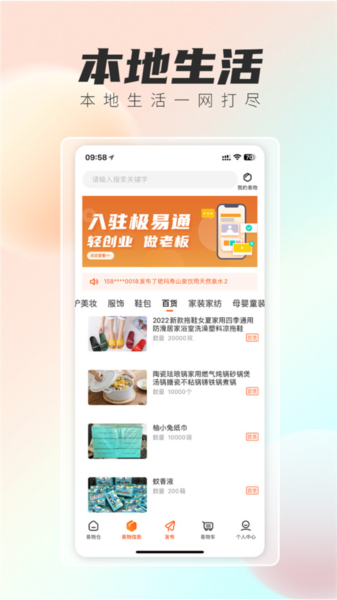 极易通app截图2