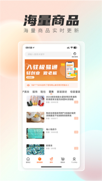 极易通app截图3