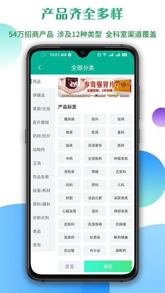 传奇医药app截图3