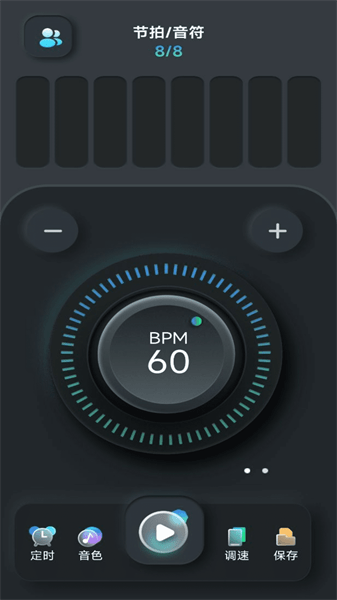 精准节拍器调音器app2