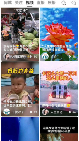 蹦多多app截图3