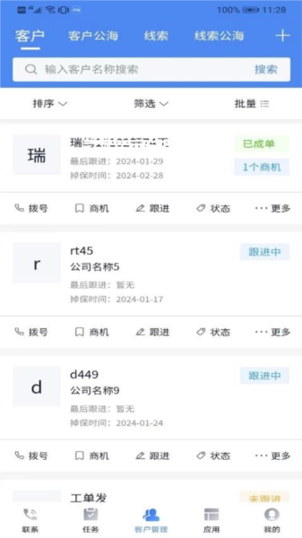 邦客crmAPP截图4