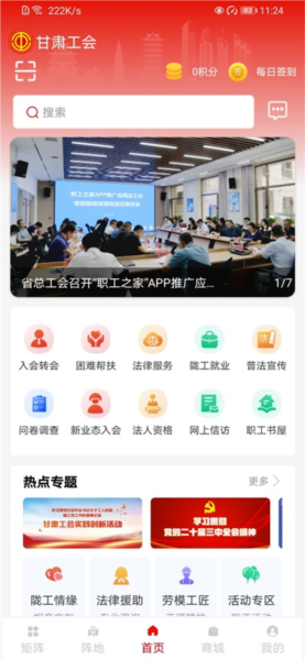 陇工惠截图2