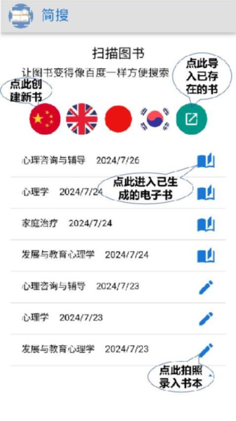 简搜官方版截图1