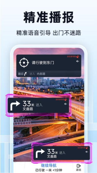 全景实时导航最新版截图3