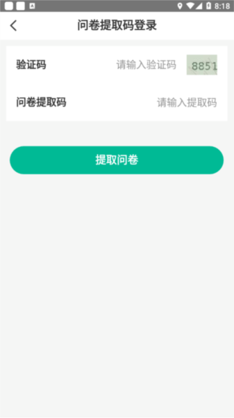 12326民航官方app1