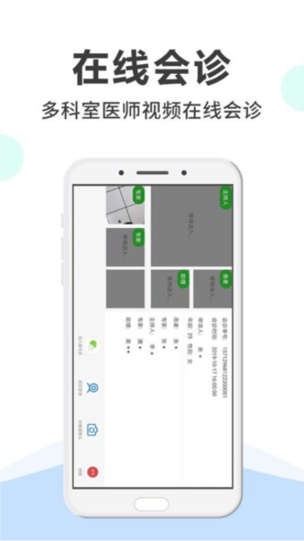 网医医生端图片