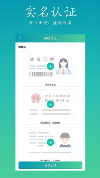 康悦到家技师端截图1