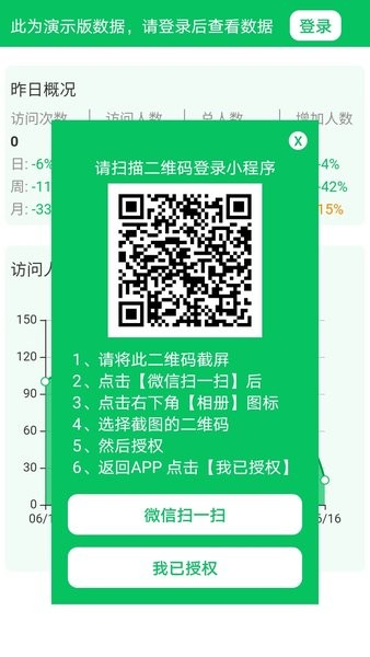 小程序开店助手app1