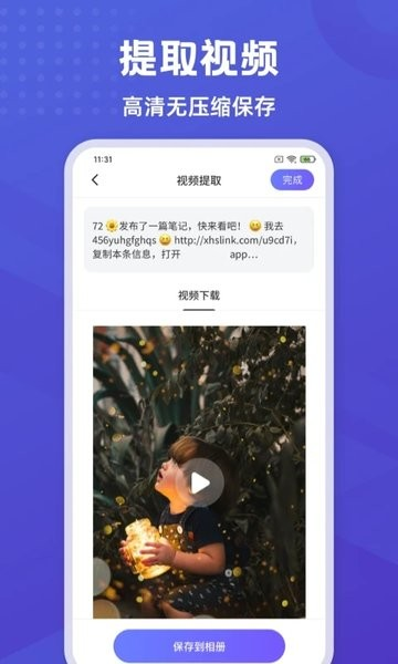 彩豆橡皮擦软件截图2