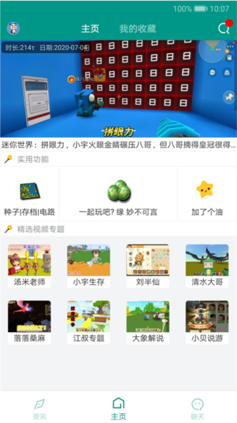 迷你助手盒子截图5