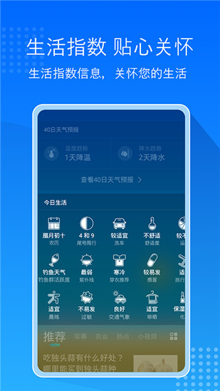 天气预报通截图2