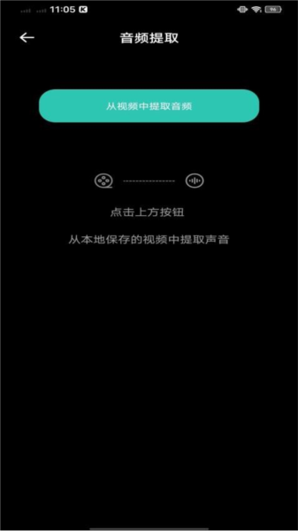 气泡音乐软件截图1