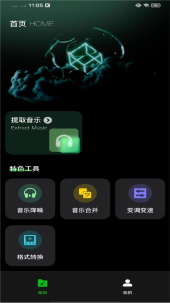 气泡音乐软件截图3