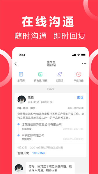 沭才网最新版截图2