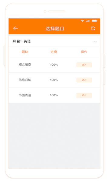 ESA阅卷app截图2