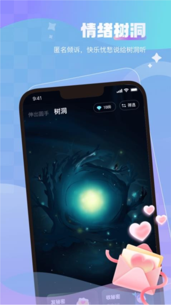 咪呀app截图3