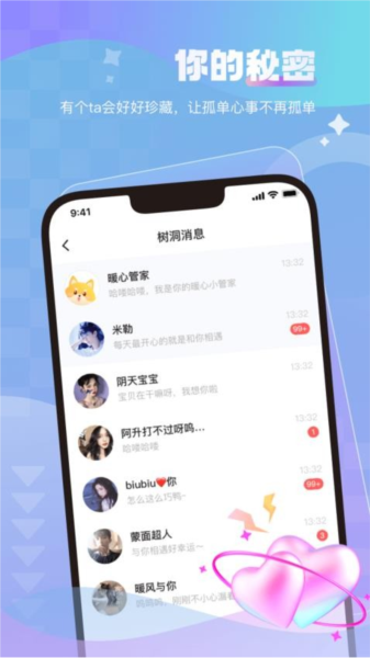 咪呀app截图5