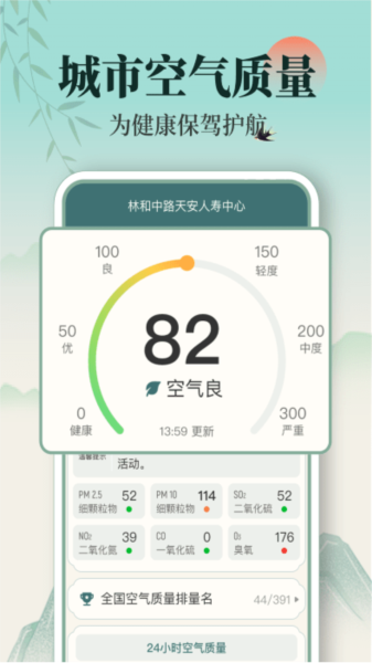 百日天气图片