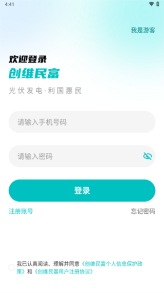 创维民富app截图1