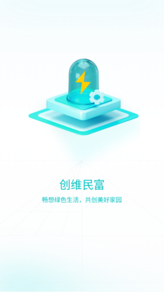 创维民富app截图2