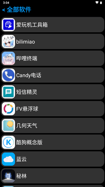 HU应用商店手表版截图2