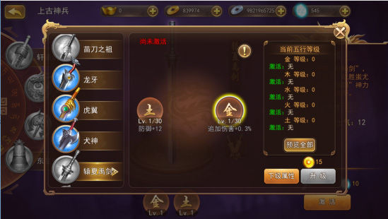 三国我是主公最新版上古神兵介绍3